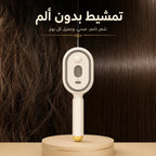 مشط تدليك بالرذاذ قابل للشحن