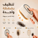 مشط تدليك بالرذاذ قابل للشحن